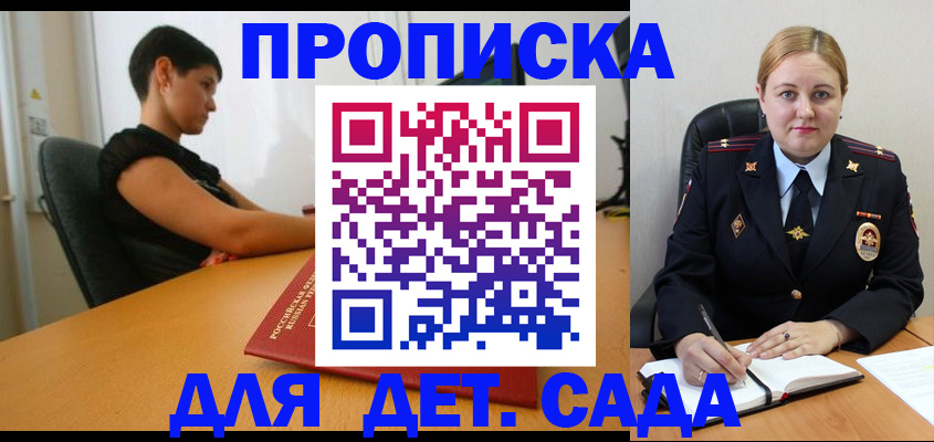 где прописаться в Льгове