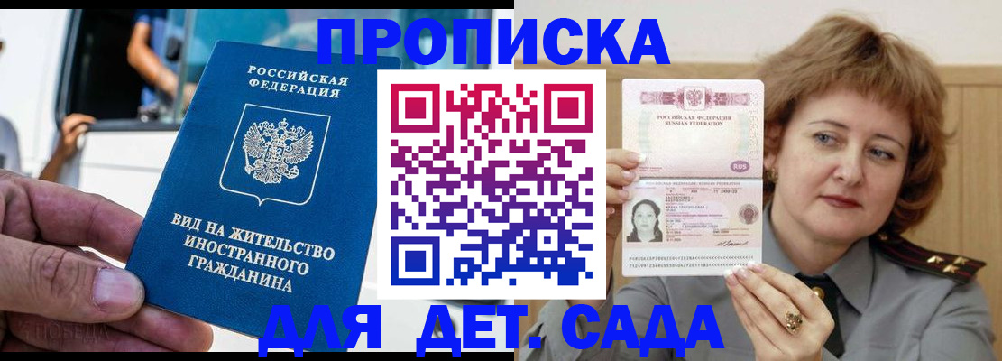 прописка от собственника в Льгове