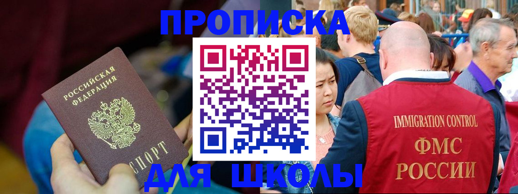 временная регистрация 2025 в Льгове