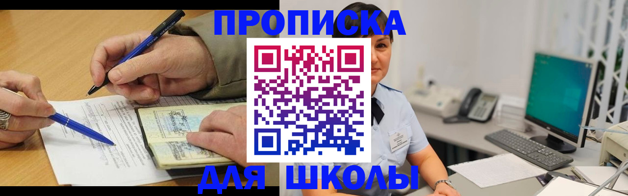 временная регистрация в Льгове