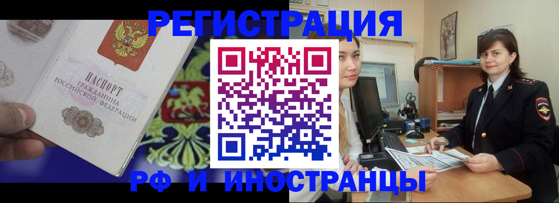 прописка для кредита в Льгове