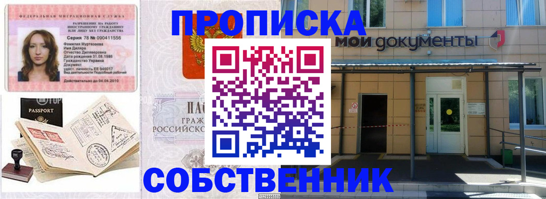 временная регистрация для школы в Льгове